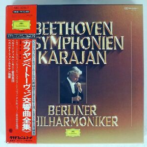 帯付き KARAJAN/BEETHOVEN : 9 SYMPHONIEN/DG MG82507 Box Set