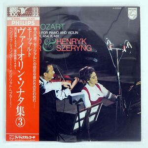 帯付き HAEBLER,SZERYNG/MOZART:VIOLIN SONATA/PHILIPS X5585 LP