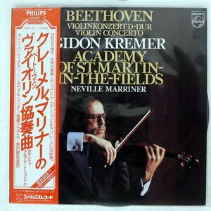 帯付き KREMER/BEETHOVENVIOLIN CONCERTO/PHILIPS 28PC21 LP