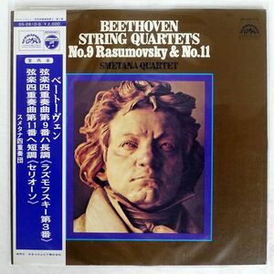 帯付き SMETANA QUARTET/BEETHOVEN: STRING QUARTET NO.9 IN C MAJOR, OP.59 NO.3/COLUMBIA OS2610S LP