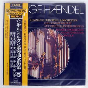 帯付き RUDLF EWERHARDT/HANDEL : ORGAN CONCERTO COLLECTION VOL2/DEUTSCHE HARMONIA MUNDI ULS3117H LP