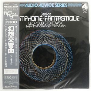 帯付き STOKOWSKI/BERLIOZ: SYMPHONIE-FANTASTIQUE, OP.14/LONDON GT9187 LP