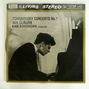 KIRIL KONDRASHIN/TCHAIKOVSKY: CONCERTO NO.1/VICTOR SHP2082 LP
