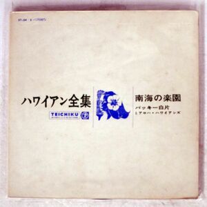 SHIRAKATA BUCKIE/HAWAIIAN ZENSHU/TEICHIKU ST 54 LP