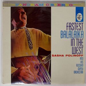 SASHA POLINOFF ET SON ORCHESTRE TZIGANE/FASTEST BALALAIKA IN THE WEST/ELEKTRA EKS7212 LP