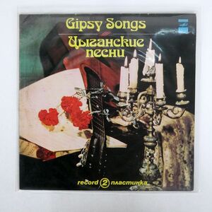 VA/GIPSY SONGS RECORD 2/MELODIA C 90-10901-02 LP
