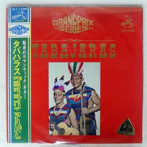 帯付き LOS INDIOS TABAJARAS/GRAND PRIX ALBUM/RCA SX3 LP