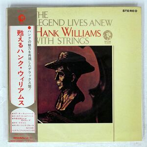 帯付き HANK WILLIAMS/LEGEND LIVES ANEW WITH STRINGS/MGM MM2008 LP