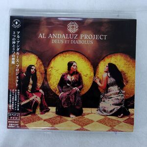 AL ANDALUZ PROJECT/DEUS ET DIABOLUS/BEANS RECORDS BNSCD8847 CD □