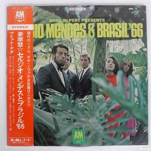 帯付き SERGIO MENDES & BRASIL ’66/HERB ALPERT PRESENTS/A&M AML15 LP