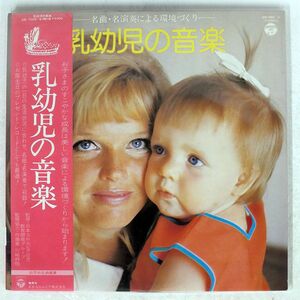 VA/ ウィーン少年合唱団といっしょに/PHILIPS SFX7545 LP