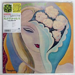 DEREK AND THE DOMINOS/LAYLA/UNIVERSAL MUSIC UICY95008 CD