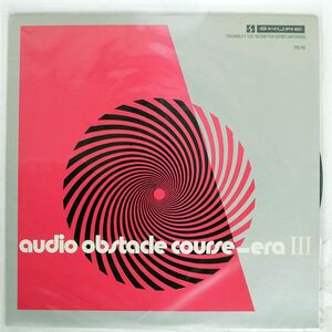 米 VA/AUDIO OBSTACLE COURSE - ERA III/SHURE TTR110 LP