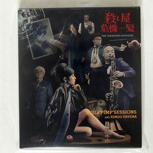 SOIL & PIMP SESSIONS, SHIINA RINGO/殺し屋危機一髪/初回のみスリーヴケース付き VICL36788 CD □