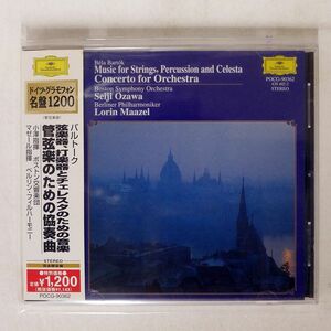 マゼール/バルトーク:弦楽器、打楽器とチェレスタのための音楽/打楽器とチェレスタのための音楽SZ.106 (2)管弦楽のための協奏 CD □