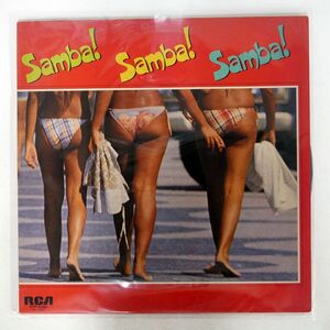 VA/SAMBA! SAMBA! SAMBA!/RCA RVP6366 LP