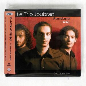 デジパック LE TRIO JOUBRAN/RANDANA/WORLD VILLAGE FRANCE WVF479031 CD □