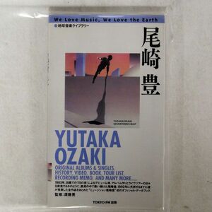  the earth music library / Ozaki Yutaka /TOKYO FM publish NONEbook