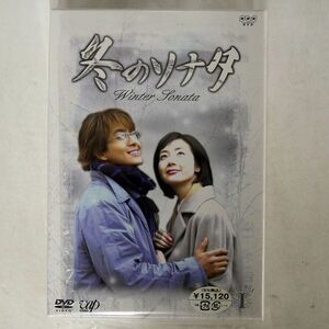 ペ・ヨンジュン/冬のソナタ DVD BOX1/NHK VPBU11968 DVD