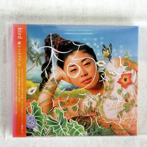 BIRD/極上ハイブリッド/ソニー・ミュージック アソシエイテッド レコーズ AICL1371 CD □