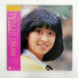 帯付き 河合奈保子/TWILIGHT DREAM/COLUMBIA AF7048 LP