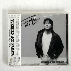 仲谷 之宏/TOUCHED MY LIFE/LIGHTING JAM NY 1108 CD □