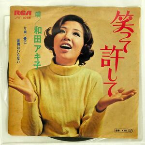 ジャンク 和田アキ子/笑って許して/RCA JRT1068 7 □