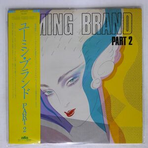 帯付き YUMI ARAI/YUMING BRAND PART 2/ALFA ALR6025 LP