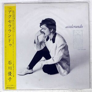 石川優子/ACCELERANDO/RADIO CITY RL3044 LP