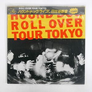 被せ帯 ハウンド・ドッグ/ROLL OVER TOUR, TOKYO/CBS SONY 23AH1449 LP