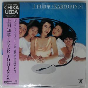 帯付き 上田知華+KARYOBIN/-2/ELEKTRA L10161E LP