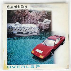 杉真理/OVERLAP/CBSSONY 28AH1422 LP