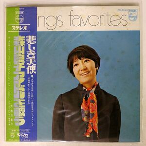 帯付き 森山良子/アイドルを歌う/PHILIPS FS8040 LP