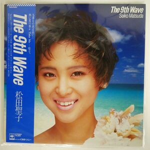 帯付き 松田聖子/9TH WAVE/CBS SONY 28AH1880 LP