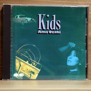 尾崎亜美/KIDS/ポニーキャニオン D32A-235 CD □