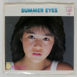 菊池桃子/SUMMER EYES/VAP 1014607 7 □