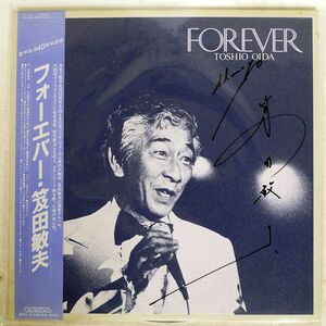 帯付き 笈田敏夫/FOREVER/RVC RKL8803 LP