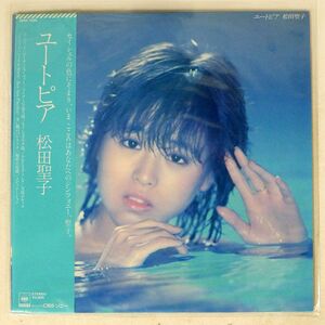 帯付き 松田聖子/ユートピア/CBSSONY 28AH1528 LP