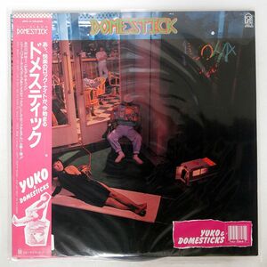 帯付き プロモ YUKO&DOMESTICKS/ドメスティック/FOR LIFE RECORDS, INC. 28K3 LP