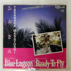 高中正義/BLUE LAGOON / READY TO FLY/KITTY DKQ1083 7 □