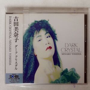 吉田美奈子/ダーククリスタル/SHOBI SHB-1001 CD □