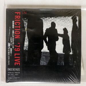 フリクション/79ライヴ/P-VINE RECORDS SSAP1 CD