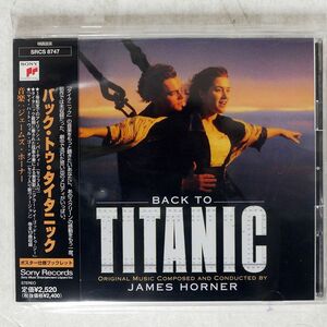 JAMES HORNER/BACK TO TITANIC (MORE MUSIC FROM MOTION PICTURE TITANIC)/SONY CLASSICAL SRCS8747 CD □