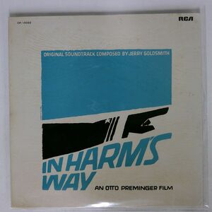 JERRY GOLDSMITH/N HARM’S WAY/RCA CR10022 LP