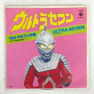 mi.. детский .../ Ultra Seven /KING TV44 7 *