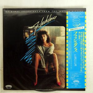 帯付き OST/FLASHDANCE/CASABLANCA 25S164 LP