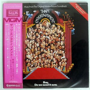 帯付き OST/THAT’S ENTERTAINMENT/MCA MM9079 LP