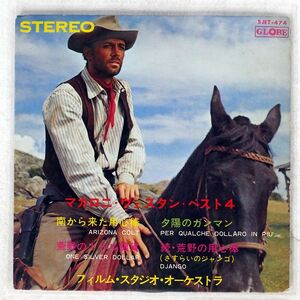 FILM STUDIO ORCHESTRA/BEST OF &quot;MACCHERONI&quot; WESTERN THEMES/GLOBE SJET474S 7 □