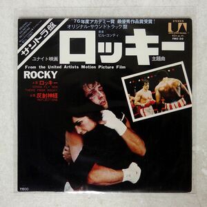 OST(BILL CONTI)/GONNA FLY NOW THEME FROM ROCKY/UNITED ARTISTS FMS30 7 □