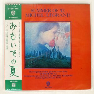  с поясом оби OST (MICHEL LEGRAND)/SUMMER OF *42/WARNER BROS. P8114W LP